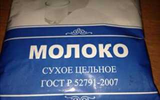 Сухое молоко
