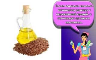 Как хранить льняное масло: 5 рекомендаций