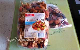 Вкусный и полезный компот из сухофруктов для грудничка